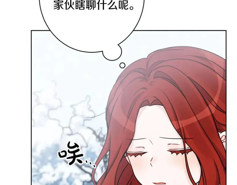 外传2 假扮未婚妻 第36页