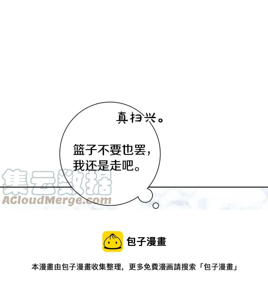 外传2 假扮未婚妻 第41页