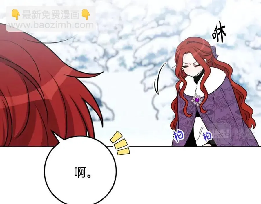 外传2 假扮未婚妻 第42页