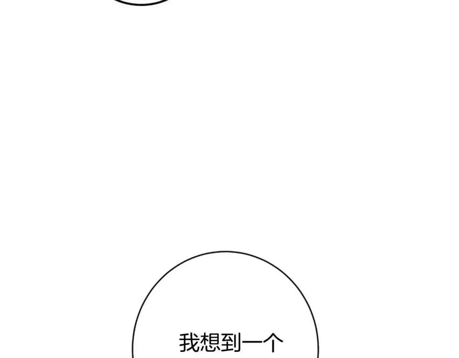 外传2 假扮未婚妻 第43页