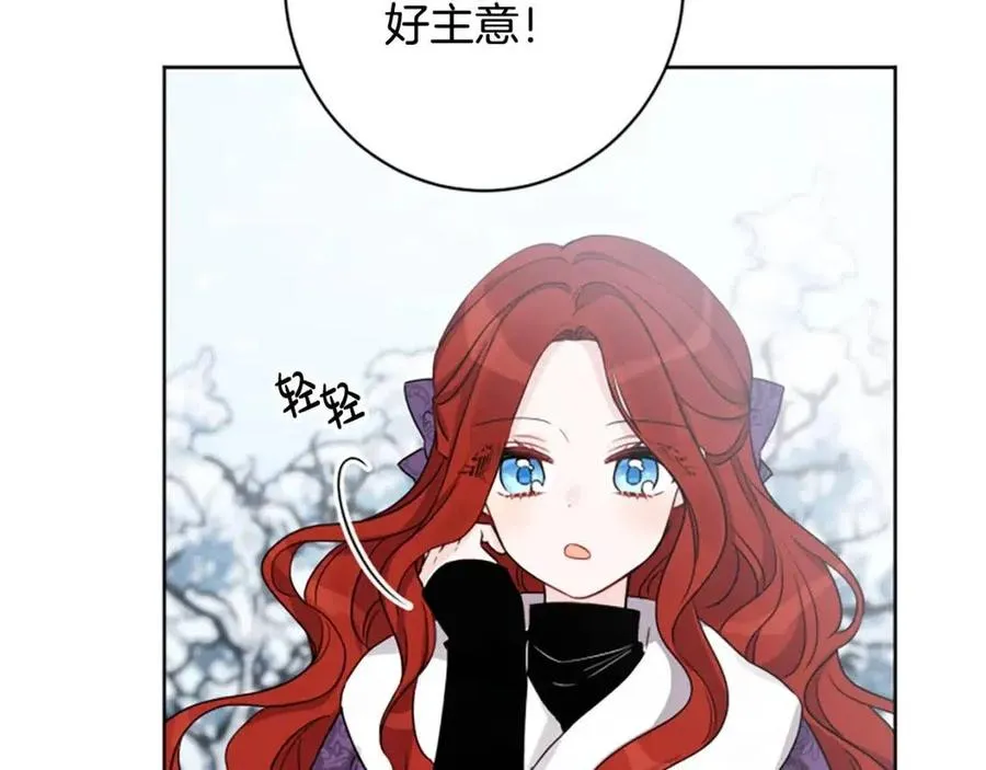 外传2 假扮未婚妻 第44页