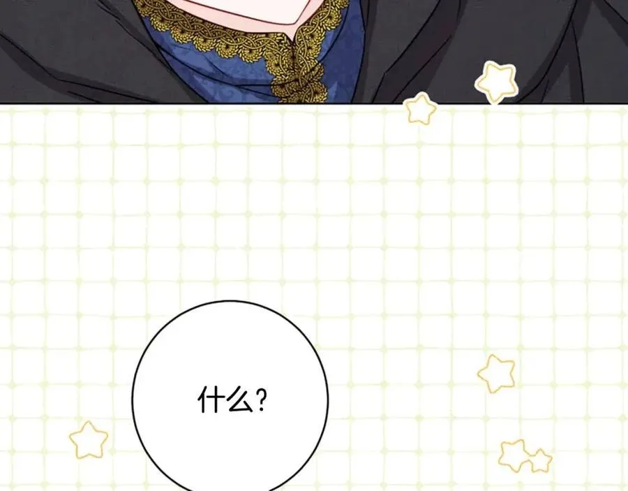外传2 假扮未婚妻 第48页