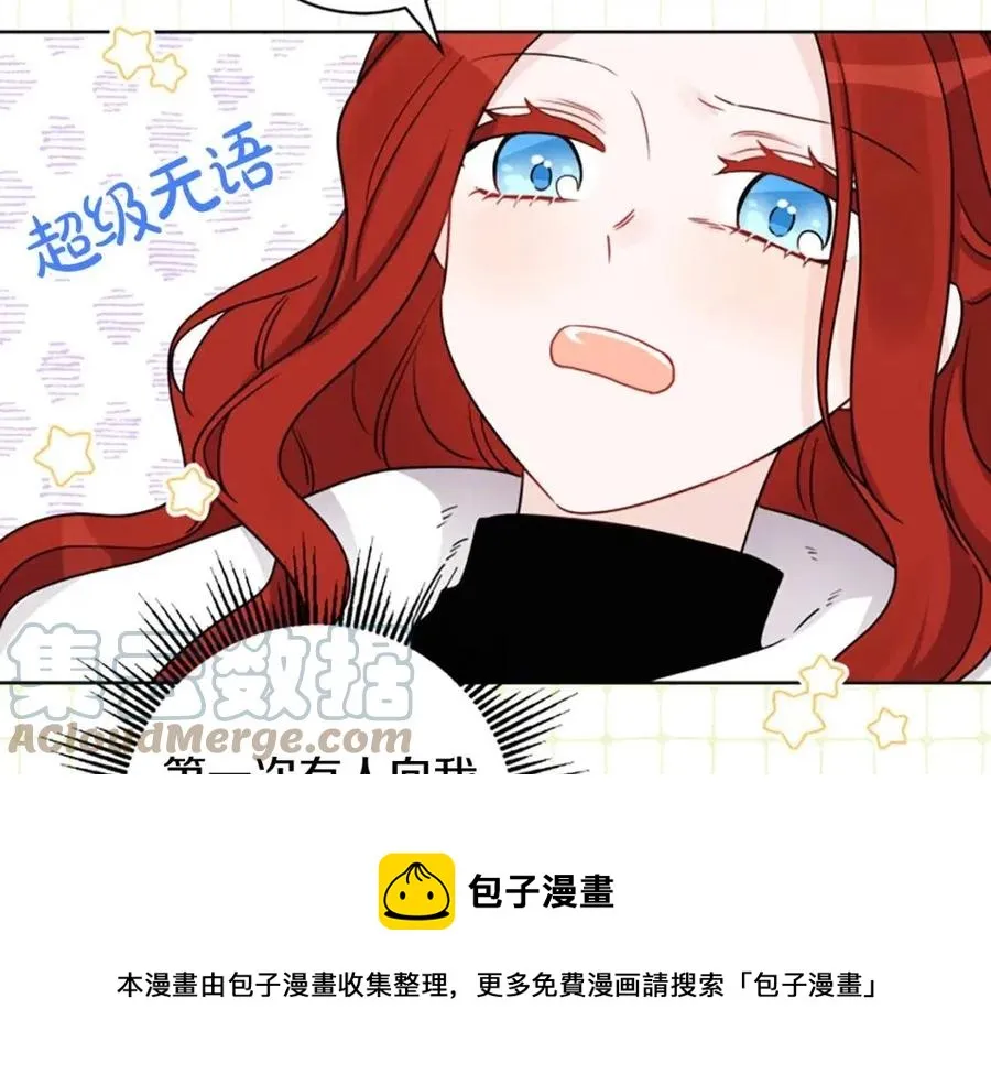 外传2 假扮未婚妻 第49页