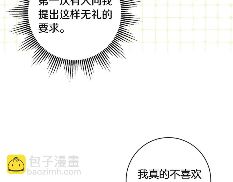 外传2 假扮未婚妻 第50页