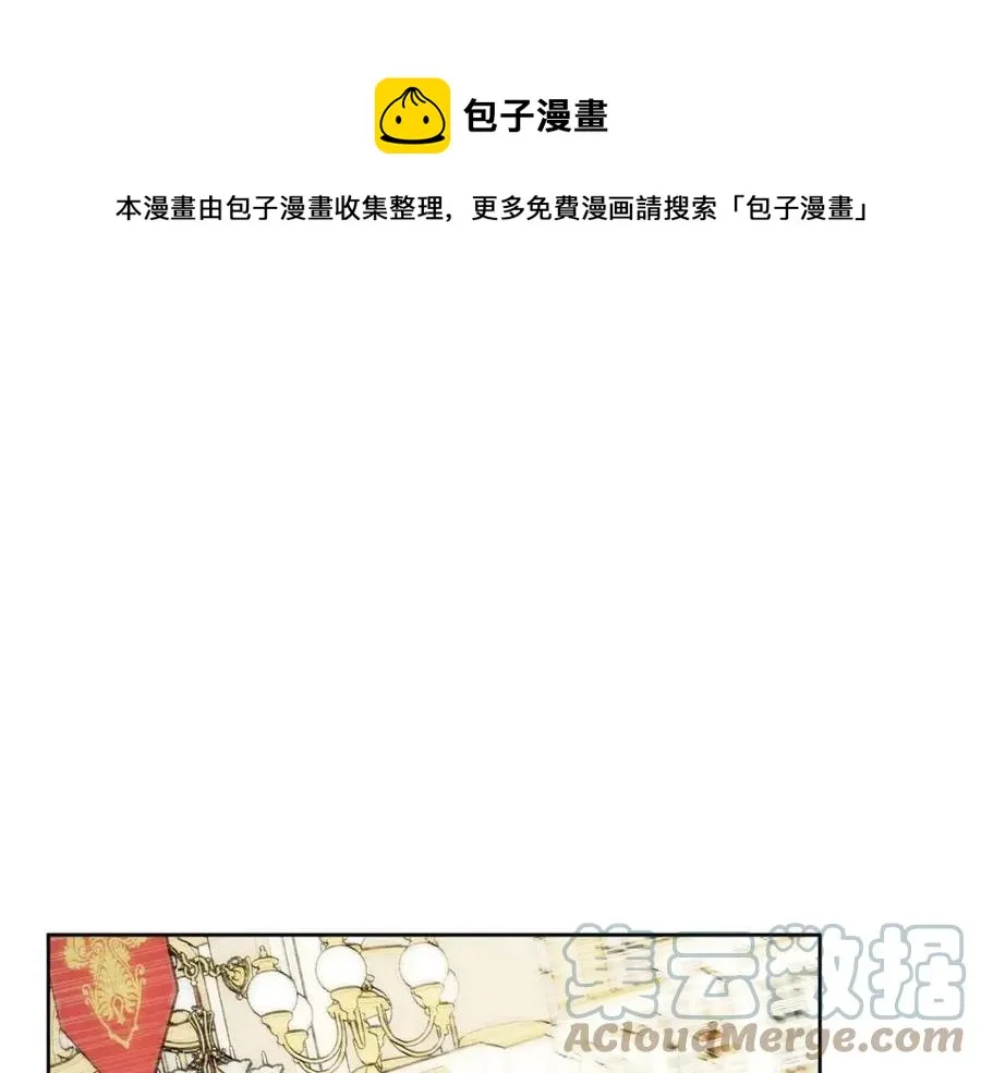 外传1 艾达公主 第1页