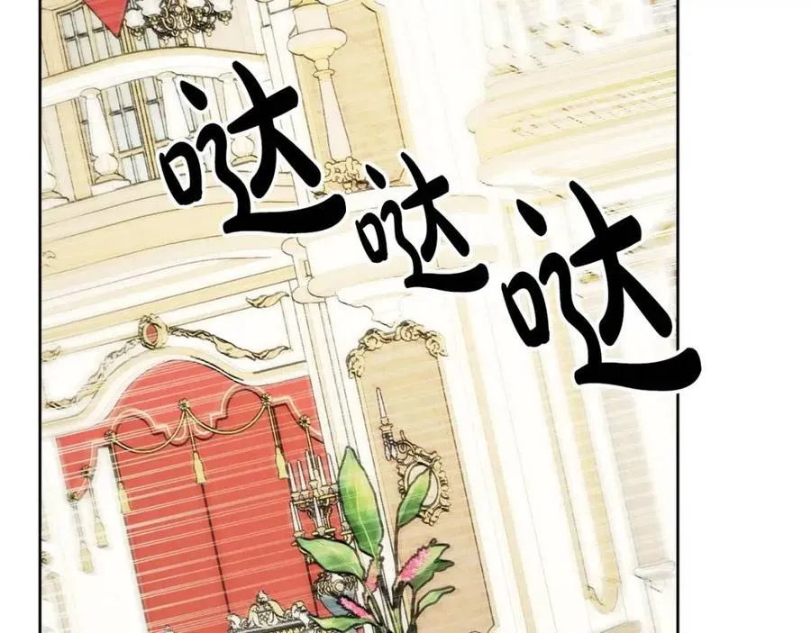 外传1 艾达公主 第2页