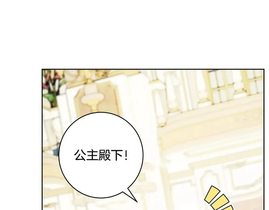 外传1 艾达公主 第4页