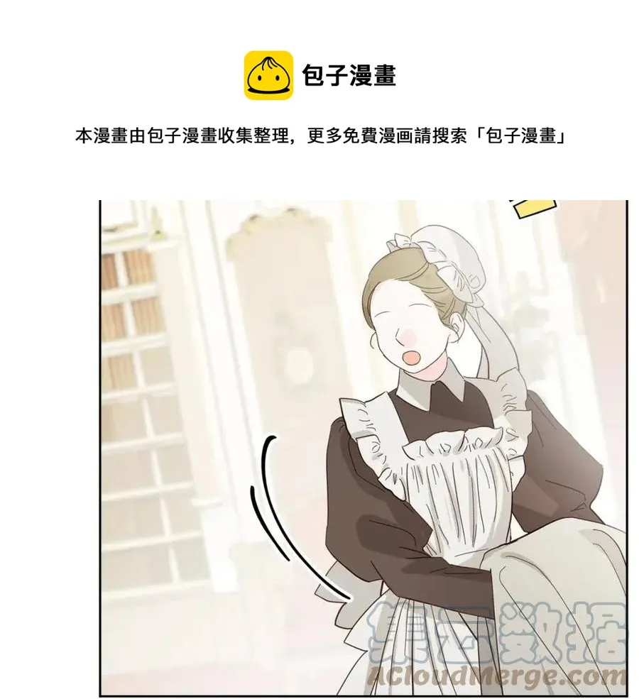 外传1 艾达公主 第5页