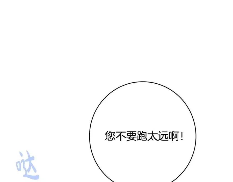 外传1 艾达公主 第6页