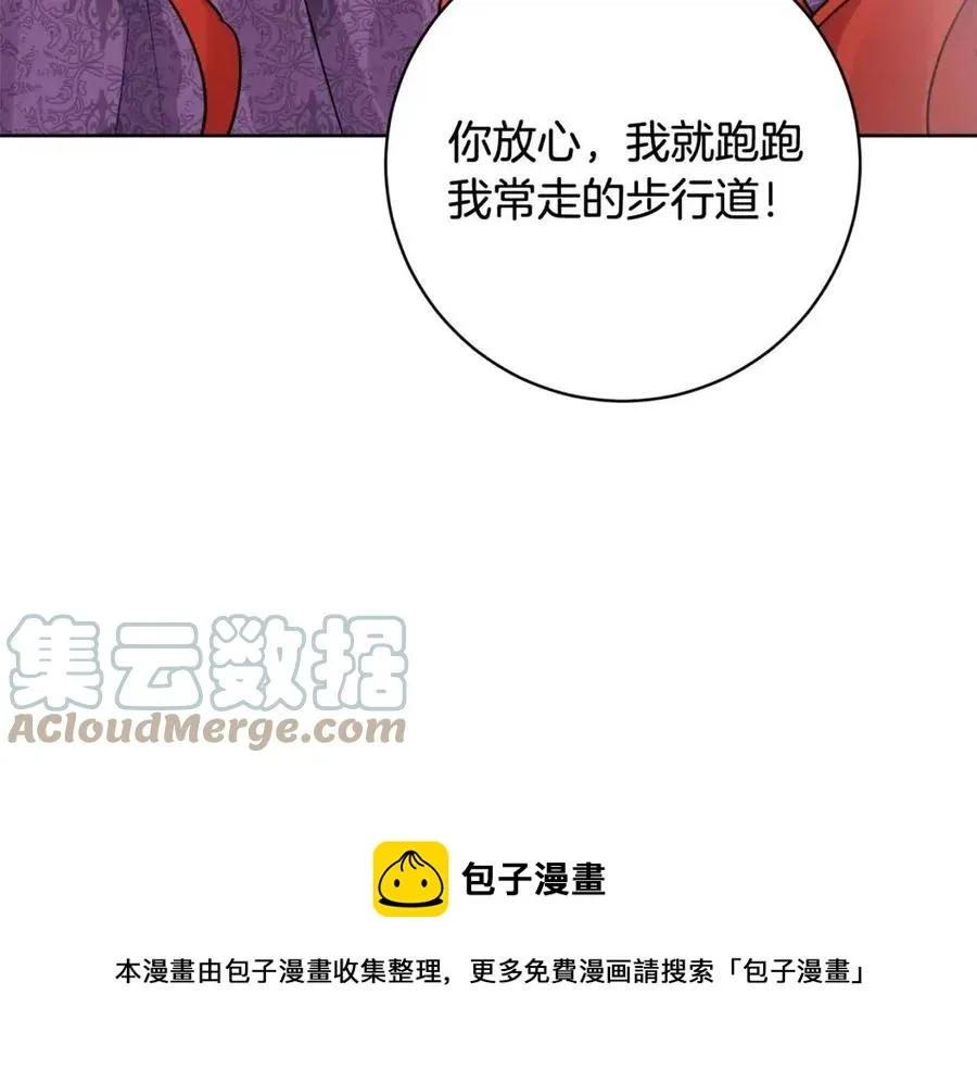 外传1 艾达公主 第9页