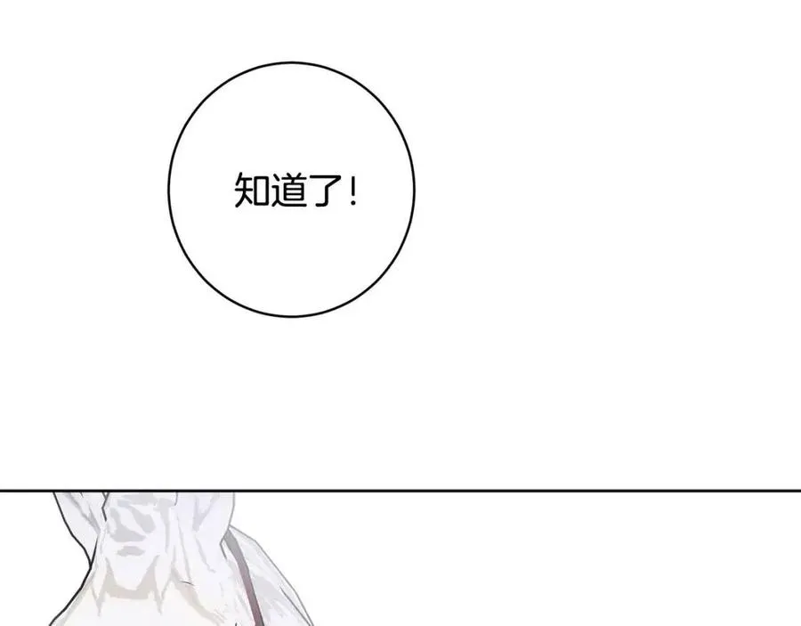 外传1 艾达公主 第11页
