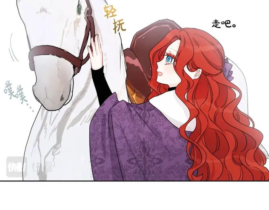 外传1 艾达公主 第12页
