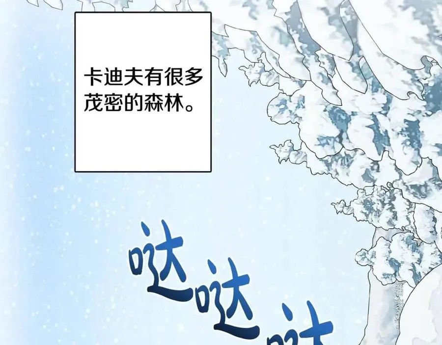 外传1 艾达公主 第15页
