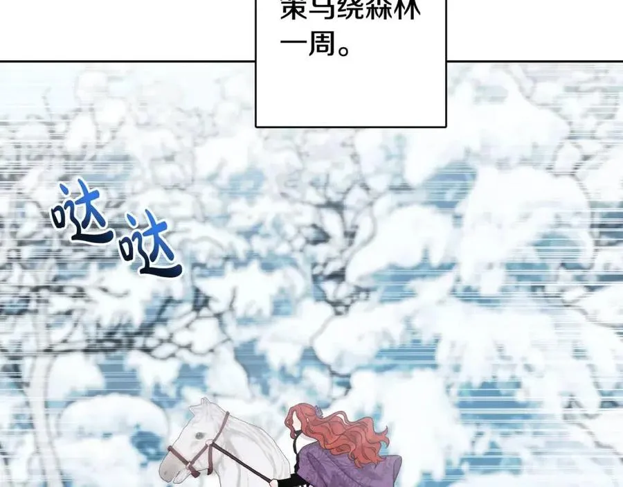 外传1 艾达公主 第18页
