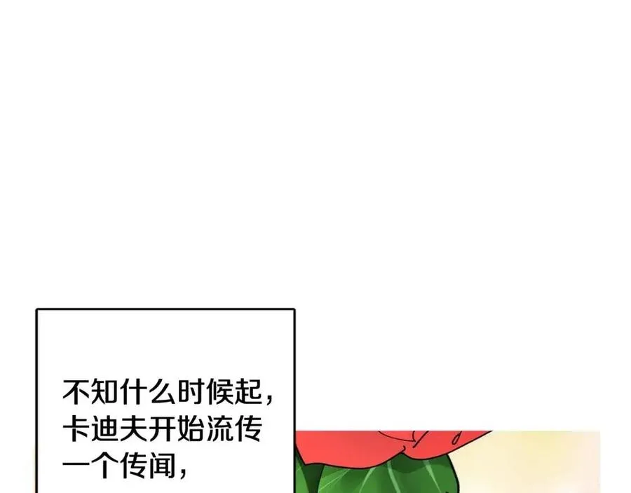 外传1 艾达公主 第20页
