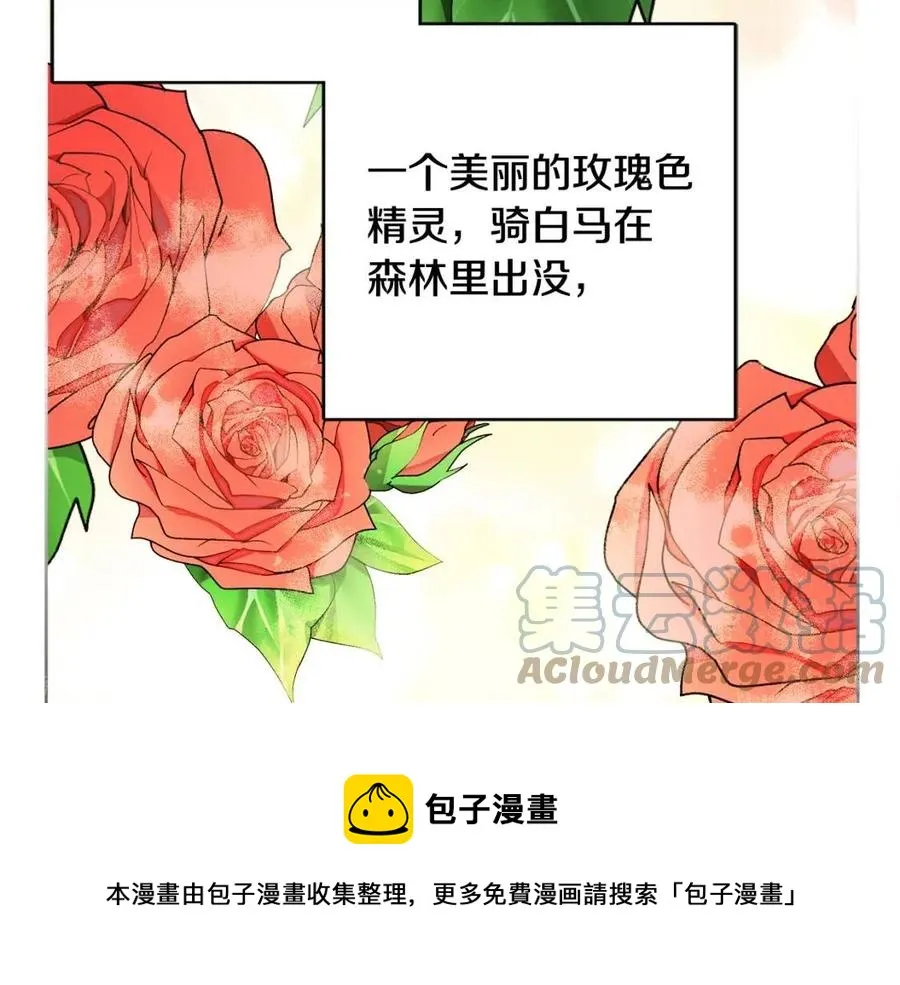 外传1 艾达公主 第21页
