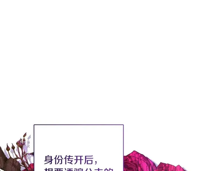外传1 艾达公主 第27页