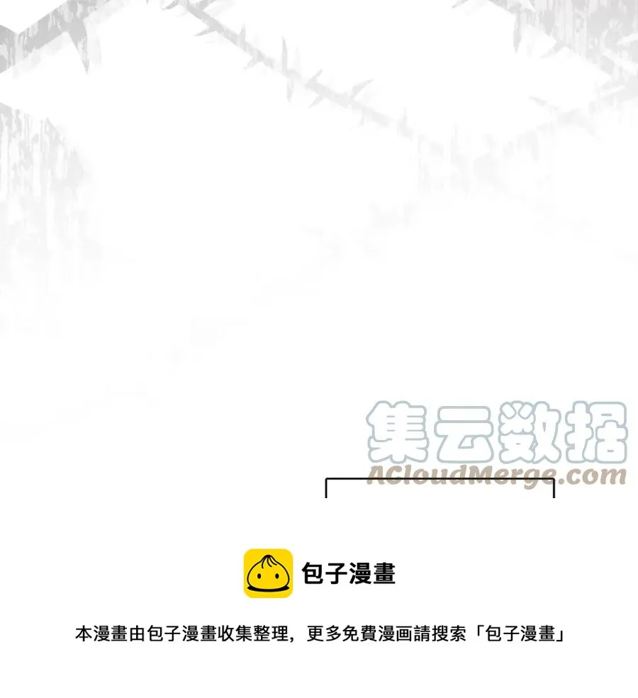 外传1 艾达公主 第29页