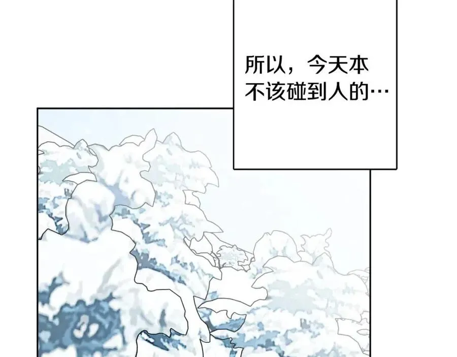外传1 艾达公主 第30页