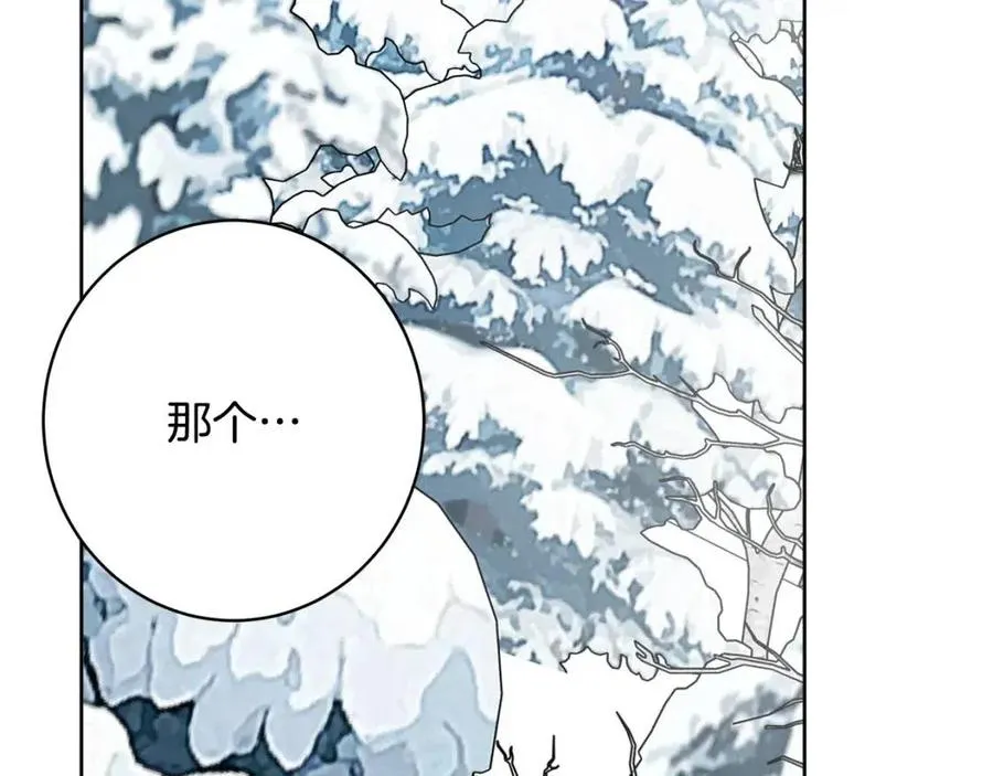 外传1 艾达公主 第31页