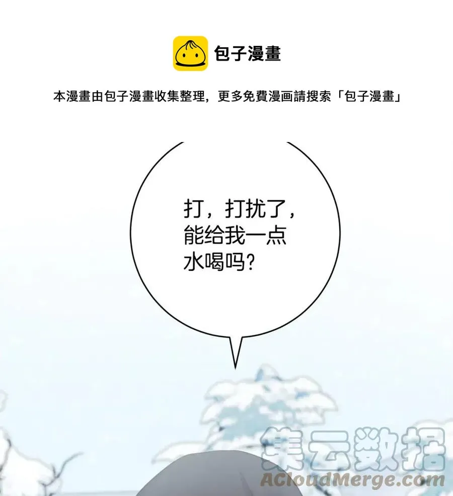 外传1 艾达公主 第33页