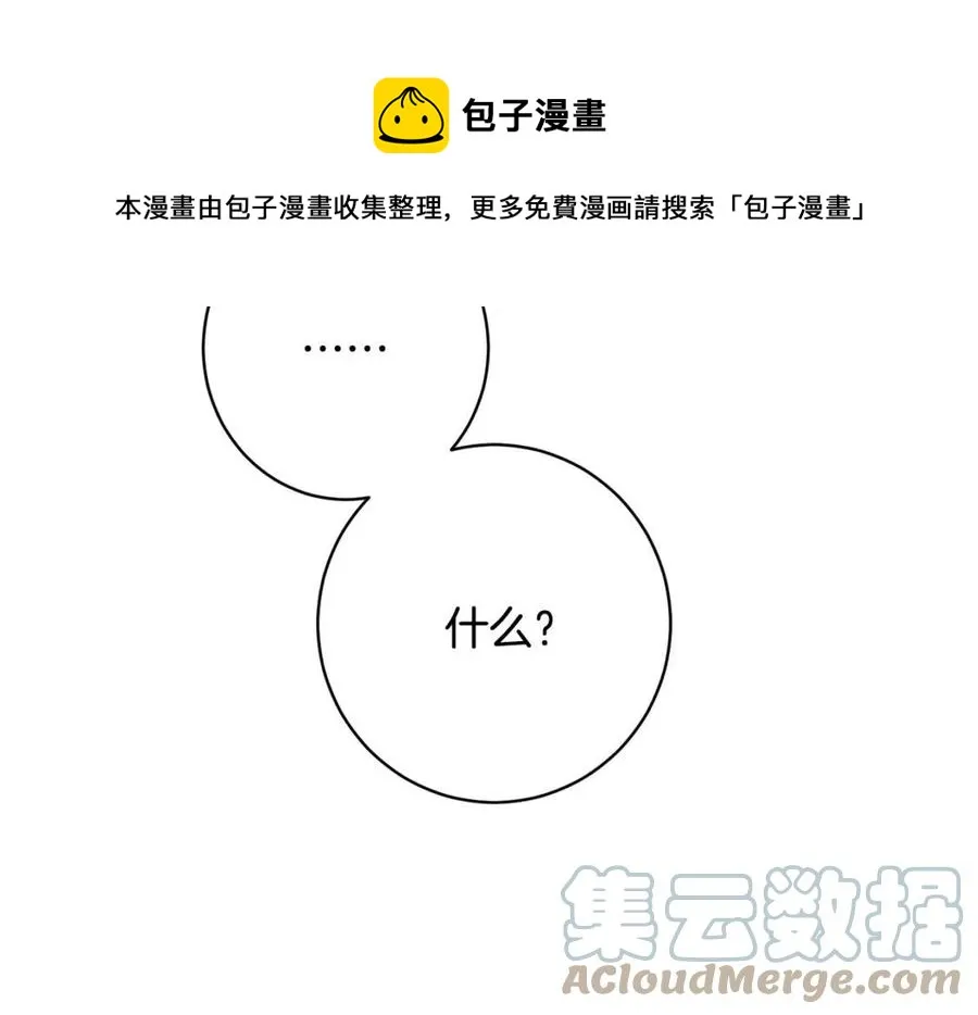 外传1 艾达公主 第37页