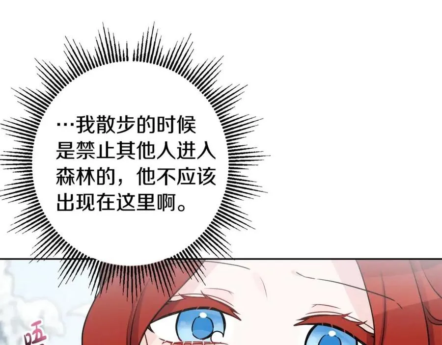 外传1 艾达公主 第40页