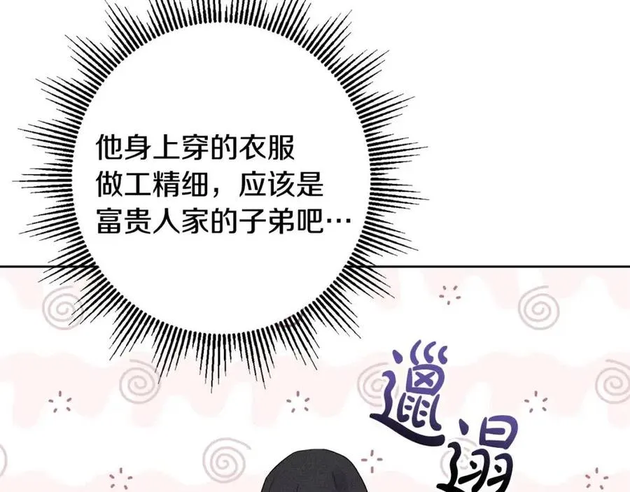 外传1 艾达公主 第43页