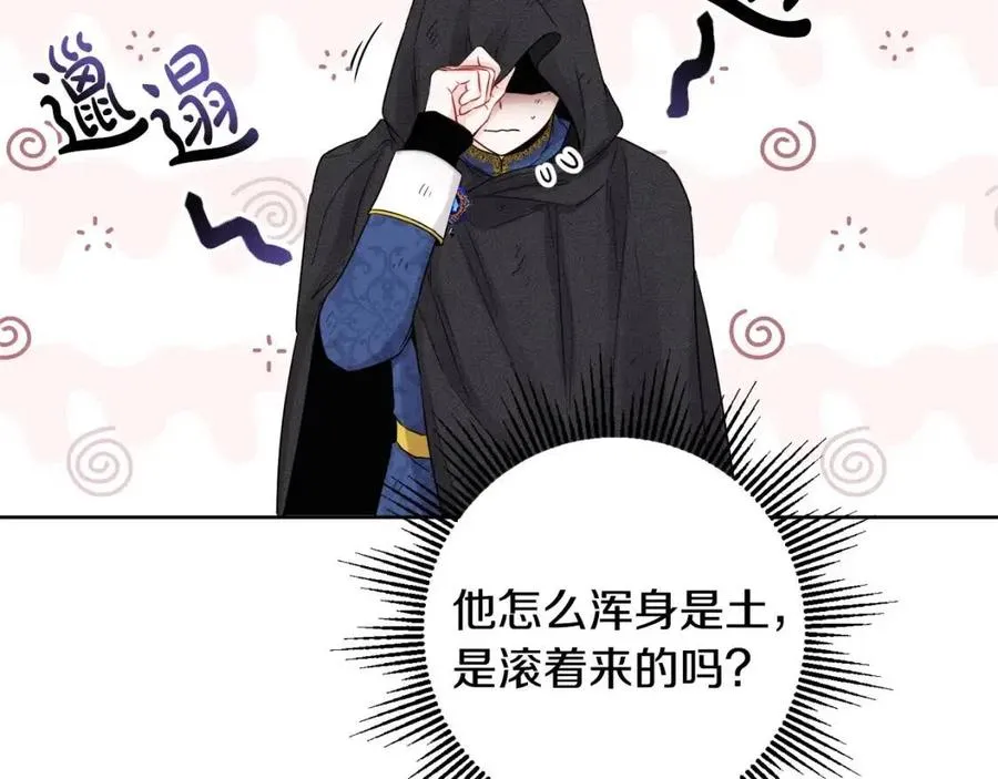 外传1 艾达公主 第44页