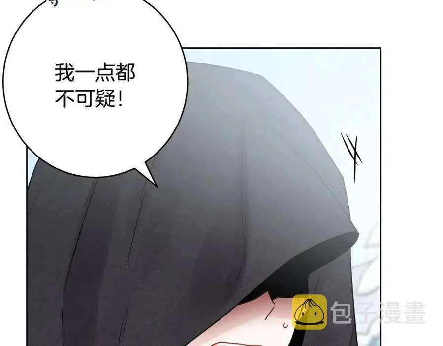外传1 艾达公主 第47页