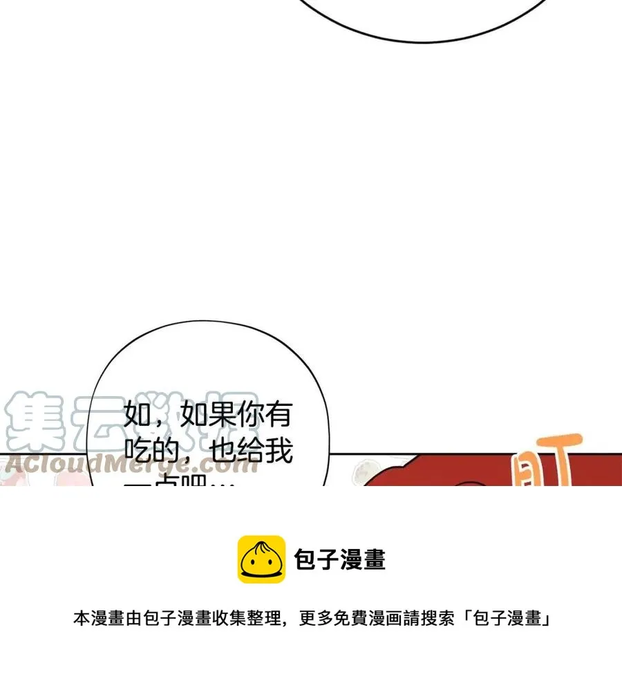 外传1 艾达公主 第49页