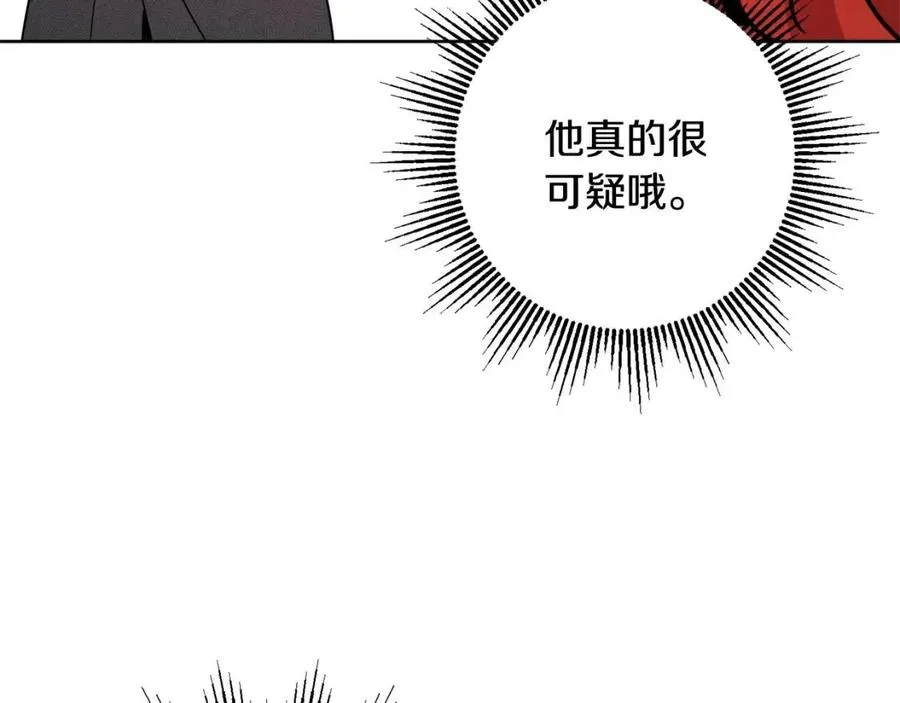 外传1 艾达公主 第51页