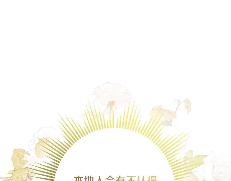 外传1 艾达公主 第54页