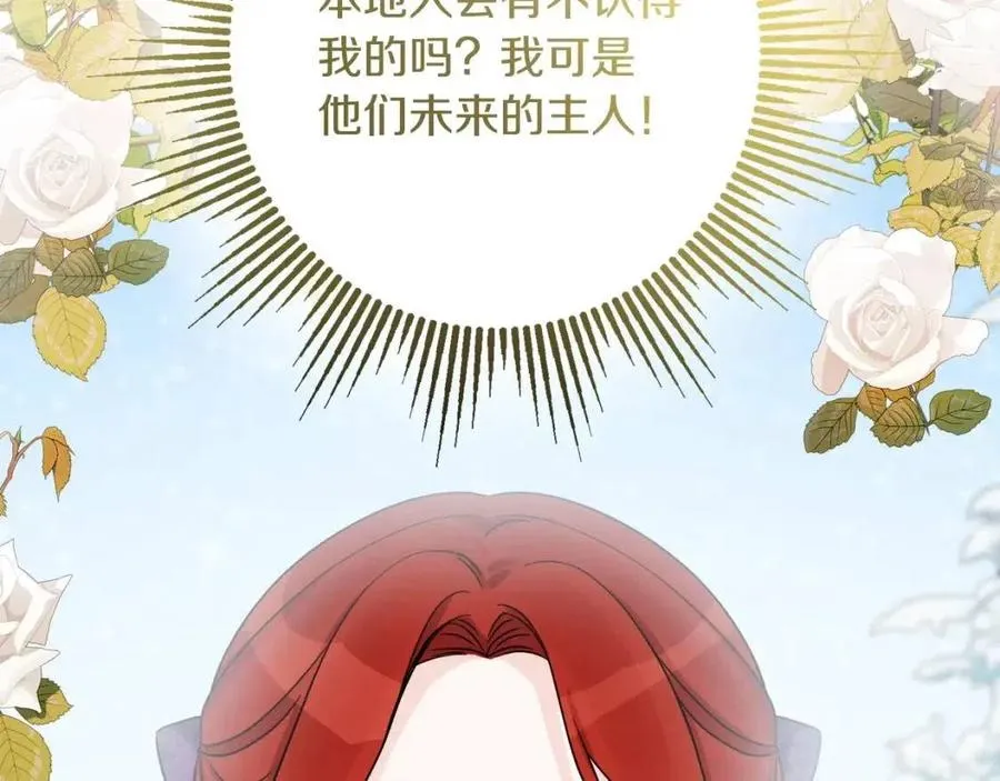 外传1 艾达公主 第55页