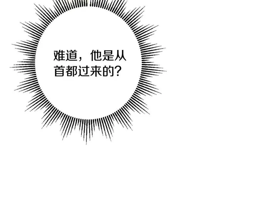 外传1 艾达公主 第58页