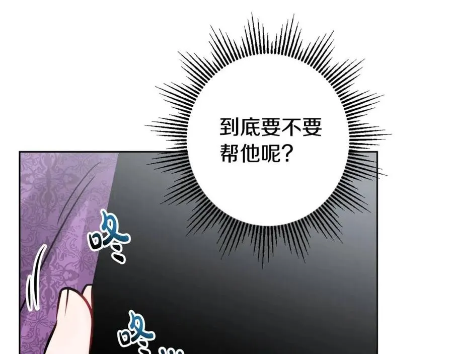 外传1 艾达公主 第59页