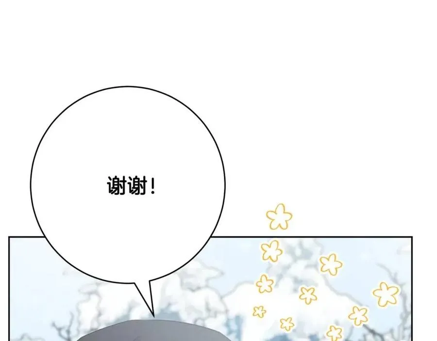 外传1 艾达公主 第71页
