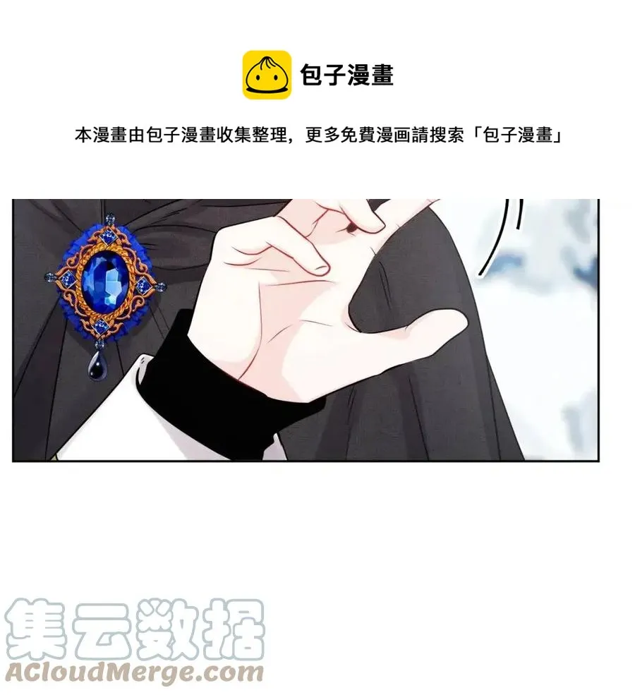 外传1 艾达公主 第73页