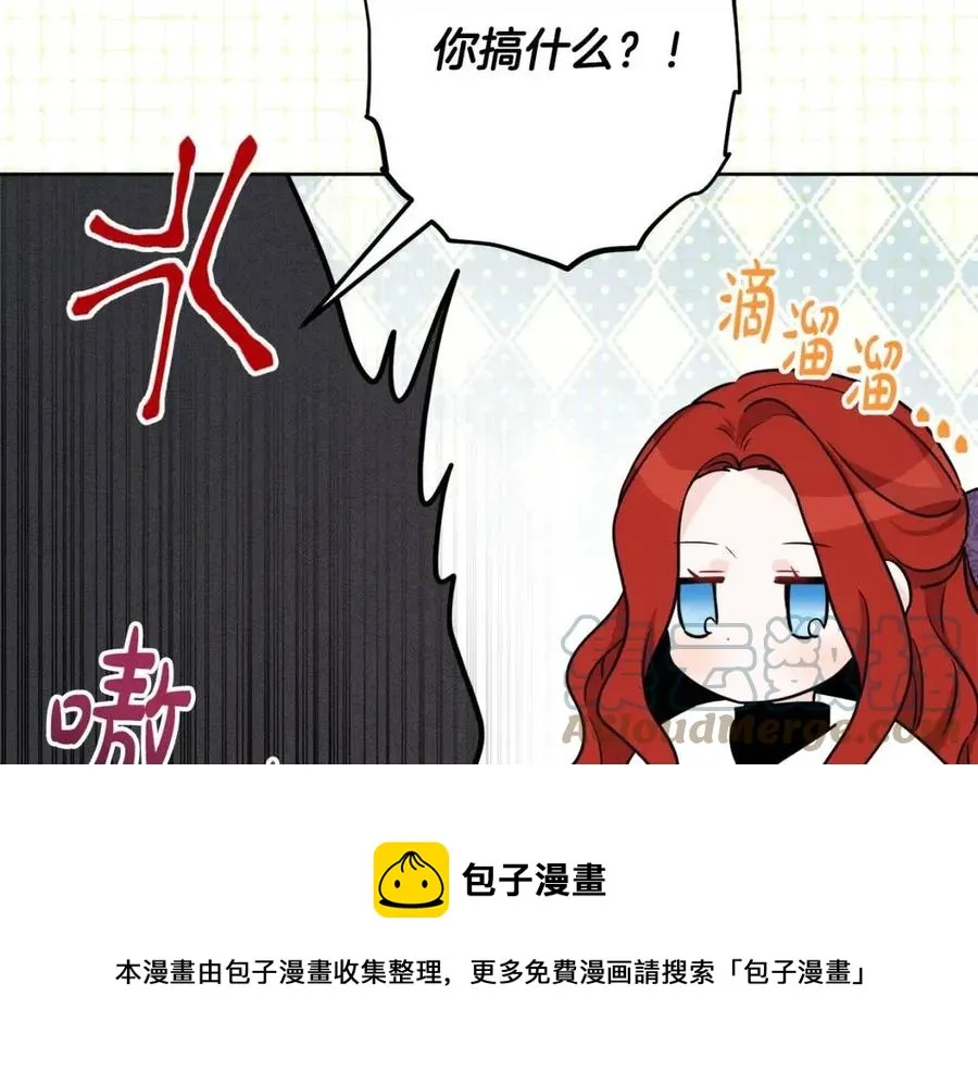 外传1 艾达公主 第77页
