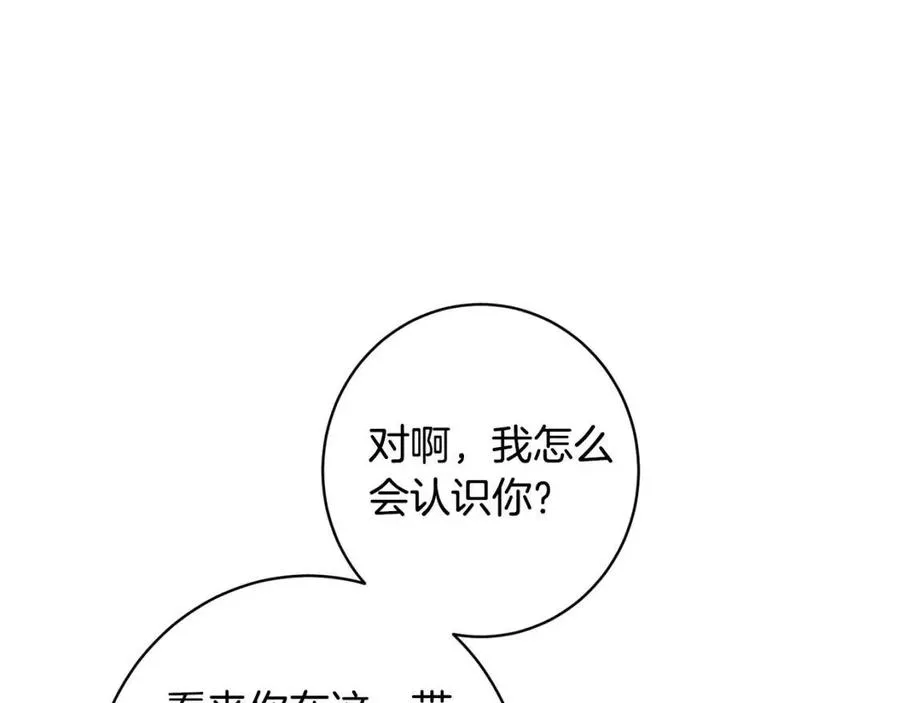 外传1 艾达公主 第79页