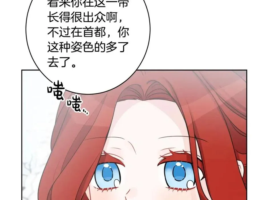 外传1 艾达公主 第80页