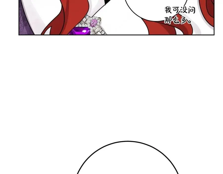 外传1 艾达公主 第82页