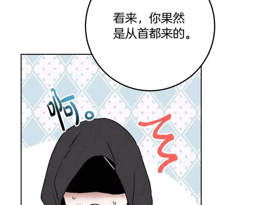 外传1 艾达公主 第83页
