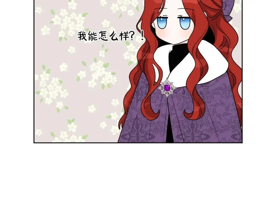外传1 艾达公主 第86页