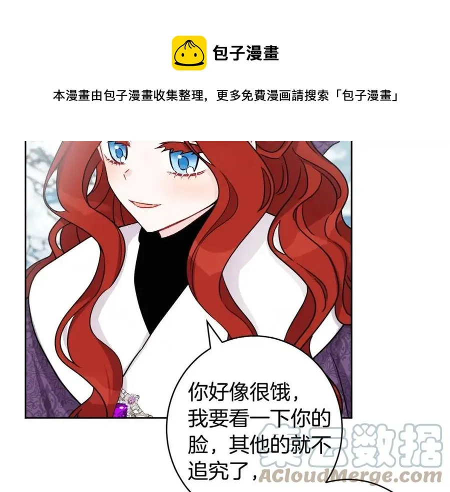 外传1 艾达公主 第97页