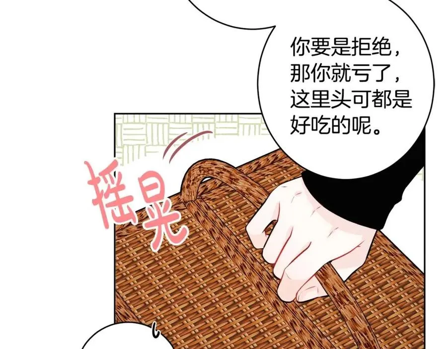 外传1 艾达公主 第98页