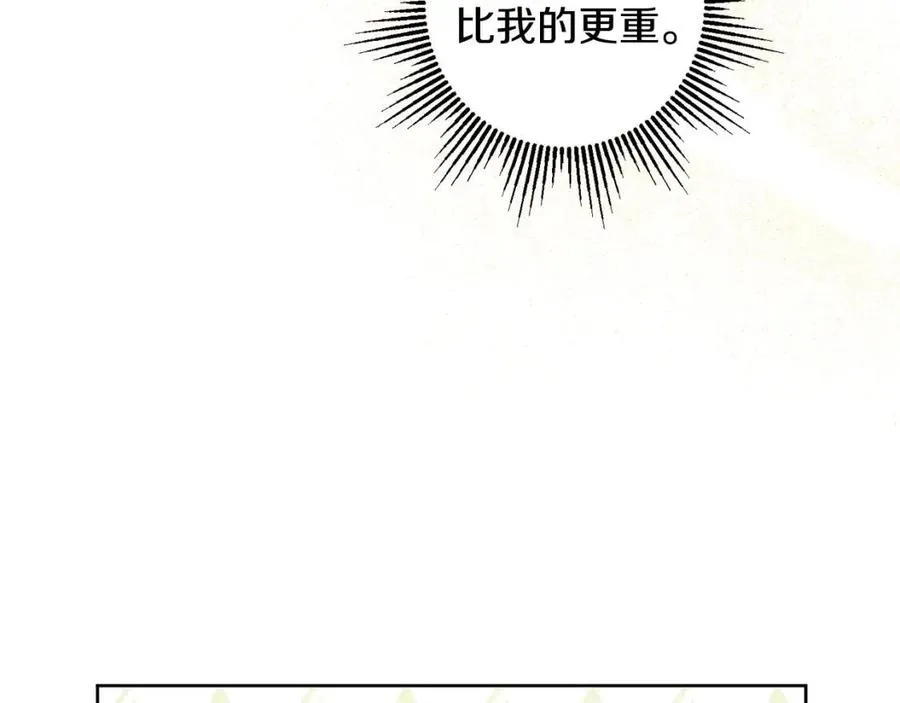 外传1 艾达公主 第112页