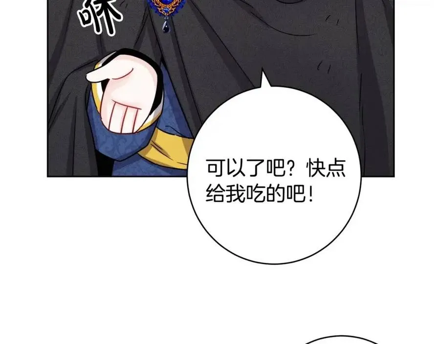 外传1 艾达公主 第114页