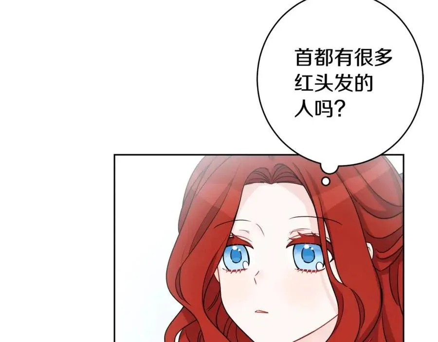 外传1 艾达公主 第115页