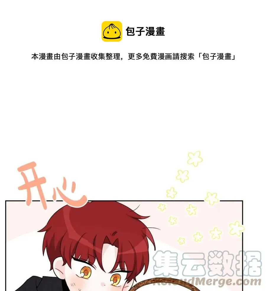 外传1 艾达公主 第117页